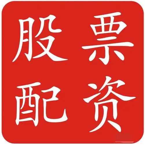 天金策略:配资放心平台-中国神华：预计上半年净利润236亿元-256亿元 同比下降13.2%-20%